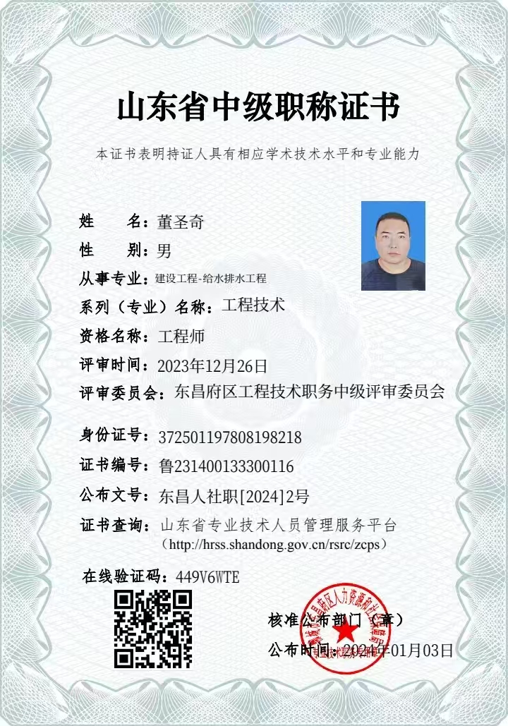 日照建造师